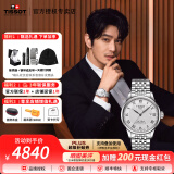 天梭（TISSOT）【父亲节礼物】力洛克系列男表1853经典自动机械表瑞士手表送男友 钢带白盘T006.407.11.033.00