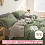 艾薇双人被套磨毛被罩家用110g抗菌被套200*230cm 时尚绿