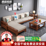 南宜 沙发实木沙发冬夏两用小户型现代中式转角贵妃款拉床款客厅家具 【普通款64cm/位】四人位+贵妃+茶几 乳胶坐垫