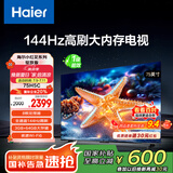 海尔【小红花电视-绽放版】75H5C 75英寸144Hz高刷全面屏3+64G超薄游戏4K平板电视换新一级国家补贴20%