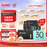 GNC健安喜 男性Vitapak每日营养包男士专属充电包复合维生素多种营养 【强健体魄】男性30+营养包30袋