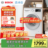 博世（BOSCH）【云朵白】家用滚筒洗衣机全自动10公斤大容量变频 除菌除螨 国家补贴20%洗衣机 WGA152000W