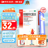 澳诺 葡萄糖酸钙锌口服溶液 5ml*36支 葡萄糖酸锌口服液 葡萄糖酸钙 钙锌口服液钙铁锌口服液 儿童钙片儿童4-17岁儿童钙锌儿童补锌液体钙