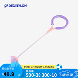 迪卡侬（DECATHLON）儿童闪光套脚跳环脚环跳跳球玩具紫色-5664818