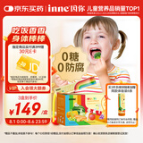 Inne因你彩虹条多维锌儿童液体锌婴儿钙镁锌维生素【夏季补锌】30条