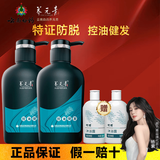 云南白药养元青防脱洗发水养元青育发健发防掉发男女士洗发乳 健发防脱500ml*2瓶+200ml沐浴露