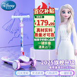 迪士尼（Disney）儿童滑板车3-12岁加大加宽闪轮艾莎公主平衡车升降扭扭脚踏滑步车