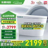 东鹏（DONGPENG）即热式冲洗智能马桶无水压限制一体机全自动翻盖烘干抑菌泡沫盾 W6211A轻智能0水压手动翻盖泡泡 下单备注/坑距250/300/350/400