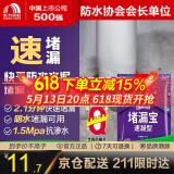 雨虹防水 堵漏王 塑钢泥快速堵漏 底涂型材料 地漏安装 管根堵漏  1KG