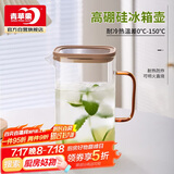 青苹果冰箱侧门冷水壶 大容量储水壶冰水壶杯冷泡壶凉水壶耐高温