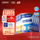 雅培全安素特医全营养配方粉 900g*6 麦香味 补充蛋白质 中老年营养粉