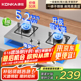 康佳（KONKA）【国家补贴】燃气灶煤气灶双灶具 5.2kW天然气不锈钢嵌入式台式 煤气炉灶台 JZT-G425F（天然气）