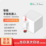 USP国际电工已接入米家APP智能远程手指机器人开关控制小爱语音控制懒人开关 手指机器人【单只-无法远程】