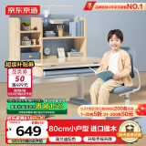 京东京造儿童书桌学习桌椅写字桌【进口实木小户型手摇升降】80cm莫兰迪蓝