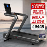 HARISON汉臣智能跑步机家用商用电动坡度健身房走步机DISCOVER T3500eco