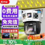 乔安（JOOAN）4g太阳能摄像头室外户外终身免充值流量无电无网免插电手机远程监控器家用360度无死角带全景夜视