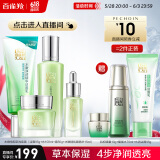 百雀羚（PECHOIN）【直播专属】护肤套装礼盒水嫩倍现洁水霜眼部精华品质国货送女友