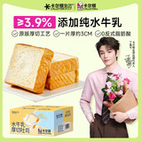 卡尔顿（Calleton）水牛乳厚切吐司面包早餐休闲零食手撕切片下午茶点心代餐食品460g