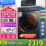 小天鹅（LittleSwan）滚筒洗衣机 水魔方家用10/12公斤大容量家用全自动洗脱/洗烘一体烘干冷水洗变频除菌家电国家补贴 【10公斤868PLUS带烘干】升级智投+巡航除菌
