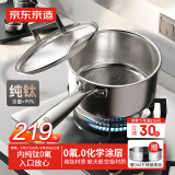 京东京造纯钛奶锅不粘锅家用煎煮汤锅泡面锅宝宝辅食锅燃气电磁炉通用18cm