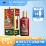 茅台王子酒 53度酱香型高度白酒生肖酒周岁封酒收藏送礼 53度 500mL 1瓶 （乙巳蛇年）单瓶装