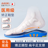 AiAoki扁平足矫正鞋垫足弓垫医用级XO腿型矫正内翻足外翻男女支撑减震垫