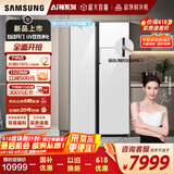 三星（SAMSUNG）【新品国补20%】AI神冰箱5系PLUS款 654L双开门UV抗菌净味一级能效自动开门 白 RS80F65L1WSC