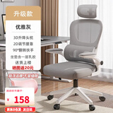 星奇堡人体工学椅电脑椅家用舒适靠背宿舍电竞椅子男办公椅座椅子 白框灰网乳胶+头枕 【悬浮腰枕】
