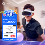PICO 4 VR 一体机 8+128G VR眼镜 XR空间计算智能眼镜游戏机串流AR观影非quest3送礼 企业团购
