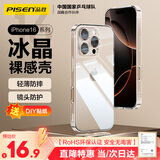 品胜 适用苹果16Pro手机壳 iPhone16Pro保护套简约透明气囊防摔超薄防震耐磨防尘全包抗指纹软壳 透明