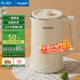 美菱（MeiLing）烧水壶电水壶热水壶电热水壶家用保温1.7L大容量防烫电热水壶开水壶电热水瓶MH-A1860B