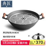 典匠 加深大铁锅铸铁家用炒锅无涂层生铁锅圆底双耳炒菜锅具 深炒可视盖+蒸片 40cm