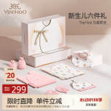 英氏（YEEHOO）婴儿衣服新生儿衣服满月见面礼百天礼盒礼物高档3-6个月