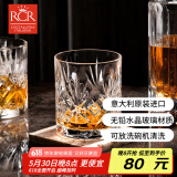 RCR进口水晶玻璃威士忌杯烈酒杯高档洋酒杯啤酒杯家用水杯子230ml*2
