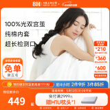 8H 蚕丝被子 光双宫茧桑蚕丝空调被C1 全棉四季被子 （填充2000g）冬款 220*240cm适合1.8m床