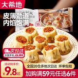大希地面点早餐【任选6件】烧麦手抓饼冷冻食品半成品速冻儿童早点食材 猪肉香菇烧麦500g