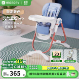 哈卡达（HAGADAY）婴儿餐椅儿童多功能宝宝儿童餐椅可折叠便携式吃饭桌座椅可调节 限定新色-元气蓝粉Pro