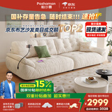 帕沙曼国家补贴云朵沙发布艺小户型客厅奶油风雪尼尔沙发多功能2630ZF 【常规款】2.8米多人位 雪尼尔TY82: 羽绒+记忆棉+紫罗兰+竹炭海绵