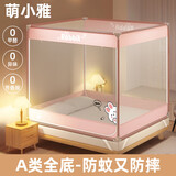 南极人（NanJiren）A类抗菌蚊帐1.8x2米家用三开门卧室全底加密婴儿童防摔防蚊帐纱 萌小雅【加大空间 防摔防蚊】 180cm*200cm*170cm 适用1.8m床