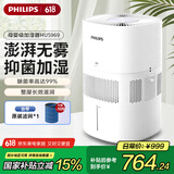 飞利浦（PHILIPS）加湿器家用无雾空气加湿器卧室孕妇婴儿母婴专用卧室静音除菌大容量落地式大雾量加湿机国家补贴