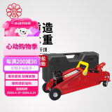 中联（CUJC）卧式液压千斤顶 2T汽车用千斤顶 起重工具 换胎工具 塑盒款8.8KG