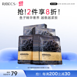 伊贝诗鱼子酱面膜30ml紧致嘭弹精华面膜瑜伽面膜紧致保湿 【成分升级 植物膜布】共20片