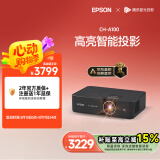 爱普生（EPSON）CH-A100家用投影仪高亮家庭影院智能投影仪（0.62”大芯片 3000流明 1.35倍数码变焦）