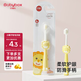 贝博氏babybox婴儿牙刷细软毛儿童牙刷乳牙牙刷2-6岁小狮子黄色