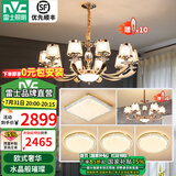 雷士（NVC）吊灯欧式轻奢水晶吊灯客厅灯大气现代简约餐厅灯具套餐灯饰全屋 水晶年华【四室两厅】10+6头