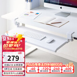 山业键盘托架支架  鼠标托盘  悬挂无需打孔卡夹 健盘抽屉 桌面延伸板 KB008W【70*26.5cm】4档高度可调