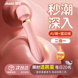 姬欲av震动棒女性生理解压专用工具成年人情趣用品玩具按摩自慰器跳蛋