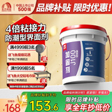 雨虹防水 J100墙固界面剂 墙面加固剂 防潮型通用界面剂 透明墙固  18kg