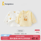 童泰新生儿半背衣婴儿衣服四季0-3个月初生宝宝纯棉上衣和尚服2件装 黄色小熊(精梳棉毛) 52 码(建议0-2个月身高50-55cm)