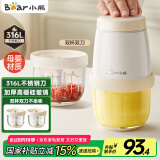 小熊（Bear）婴儿辅食机 小型多功能打泥搅拌机宝宝料理机 蒜蓉机 家用迷你绞馅碎肉机 双杯双刀 QSJ-T02W8